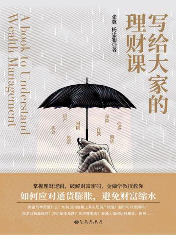 刑名小师爷 沐轶