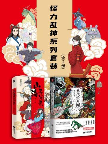 刑名小师爷全文免费阅读