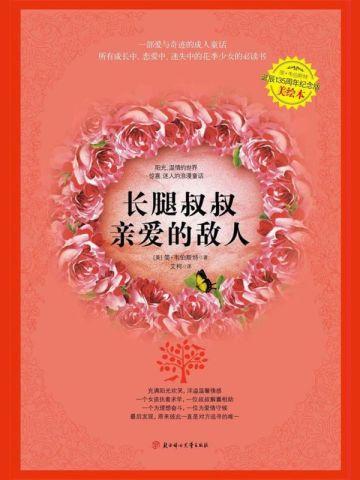 刑名师爷温柔结局