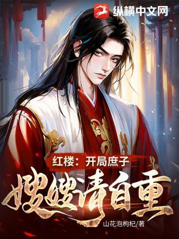 锦衣王侯百度百科