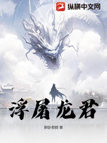 锦衣王侯推柳氏具体章节