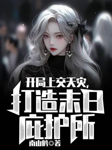 星峰传说TXT免费