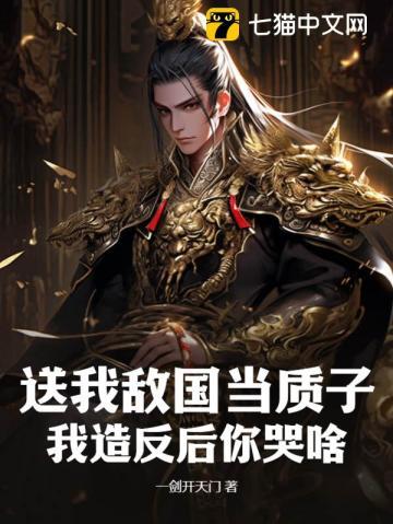 星峰传说 我吃西红柿