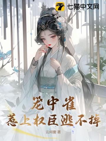 长生不死全文免费阅读