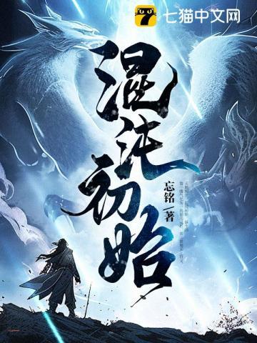 长生不死我以气运修仙TXT奇书网