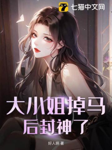 老千1天下有贼 第26章