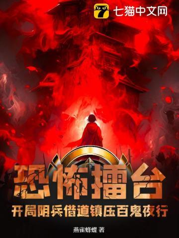 老千1天下有贼有声