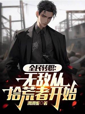 妖孽兵王徐云无弹窗阅读