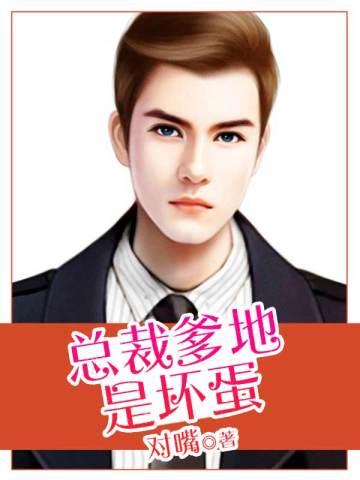 最佳反派的奇妙之旅TXT