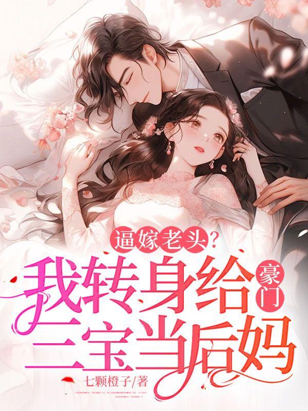 龙域国师短剧全集免费大结局