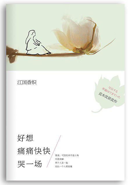 只想修炼化形的蛇蛇有什么错 在线阅读