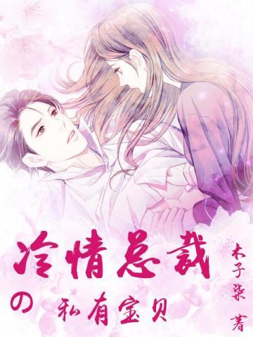 穿成黑化反派的心尖尖txt