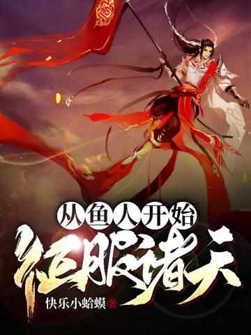 武林高手在校园第二部