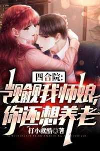 近身保镖全文txt