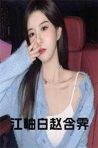 我崩了全书反派人设晋江