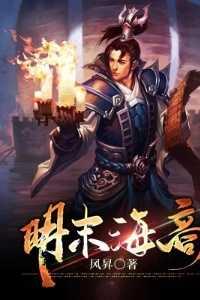 重生之地产大亨 沉歌