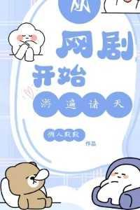 中国历史的侧面2试读邓世昌和他的太阳犬