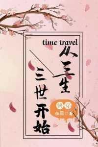 重生乡村文艺生活