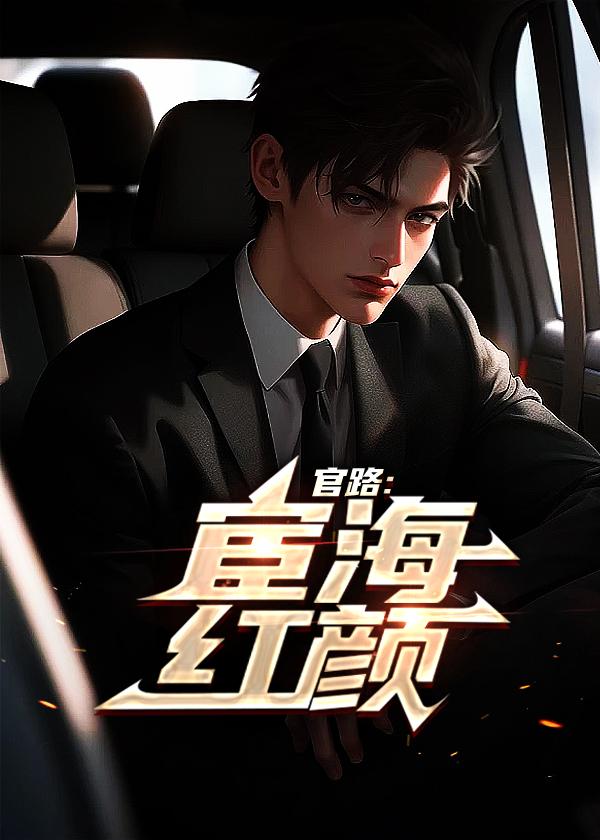 参天眼药水到底能不能用