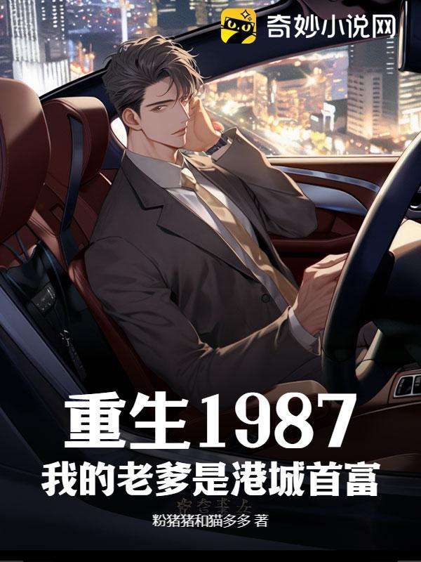 我在横滨作威作福观影体